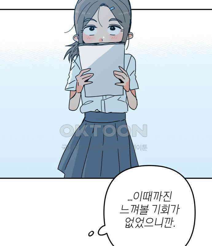 로봇소녀 노이도 29화 여름방학 143