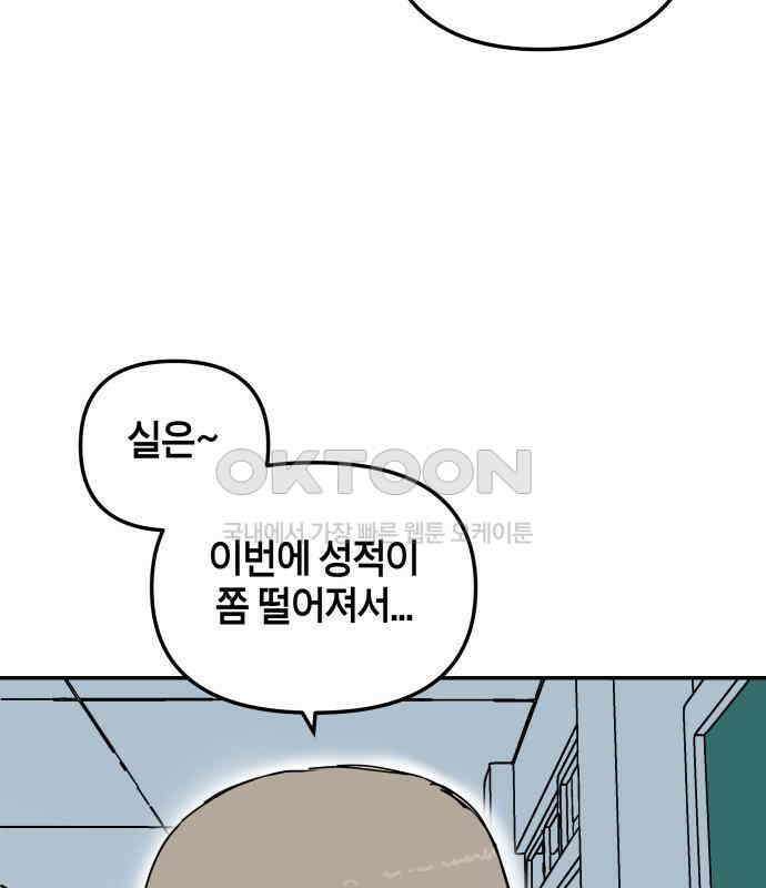 로봇소녀 노이도 29화 여름방학 144