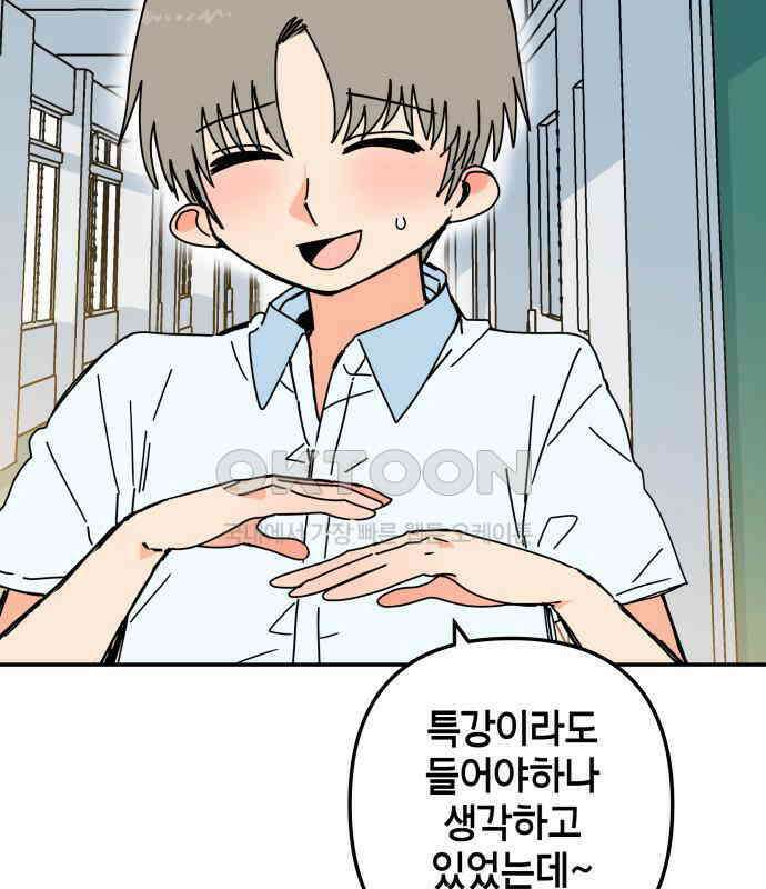 로봇소녀 노이도 29화 여름방학 145
