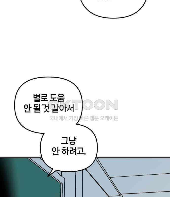 로봇소녀 노이도 29화 여름방학 146