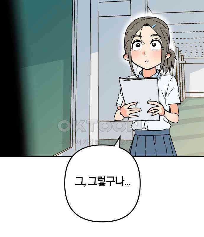 로봇소녀 노이도 29화 여름방학 147