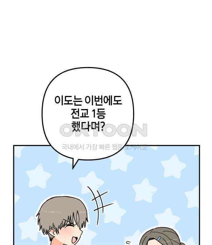 로봇소녀 노이도 29화 여름방학 148