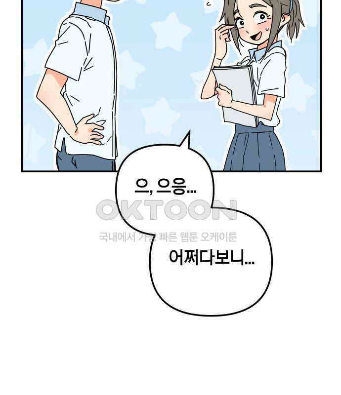 로봇소녀 노이도 29화 여름방학 149