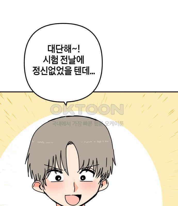 로봇소녀 노이도 29화 여름방학 150