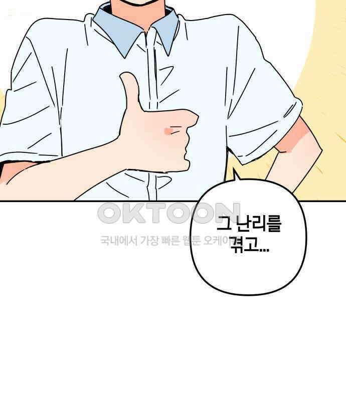 로봇소녀 노이도 29화 여름방학 151