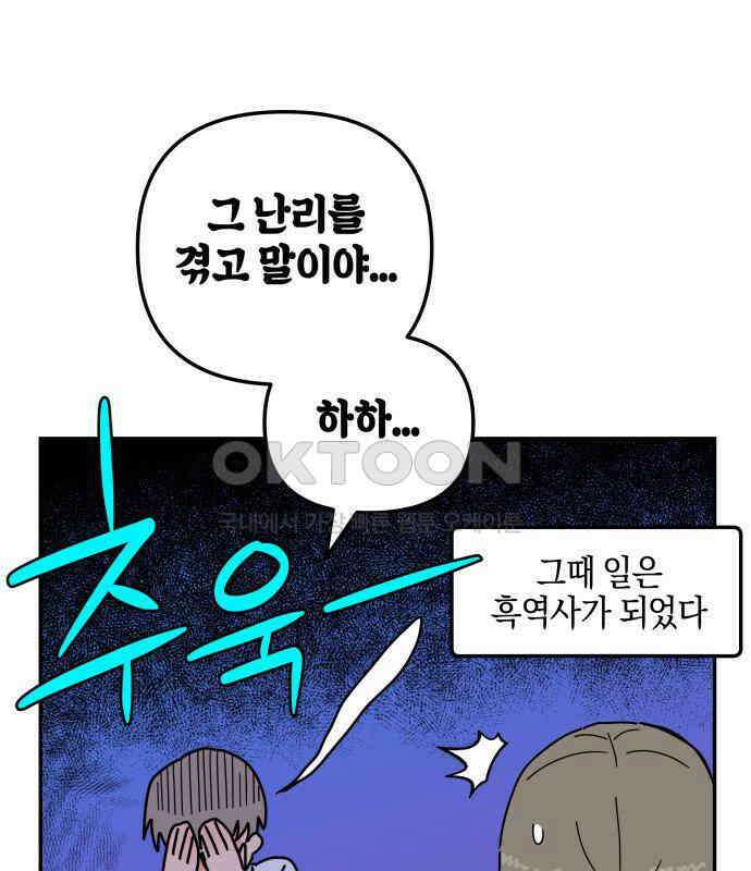 로봇소녀 노이도 29화 여름방학 152