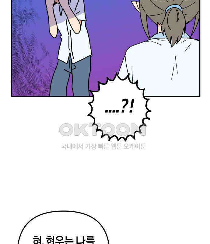로봇소녀 노이도 29화 여름방학 153