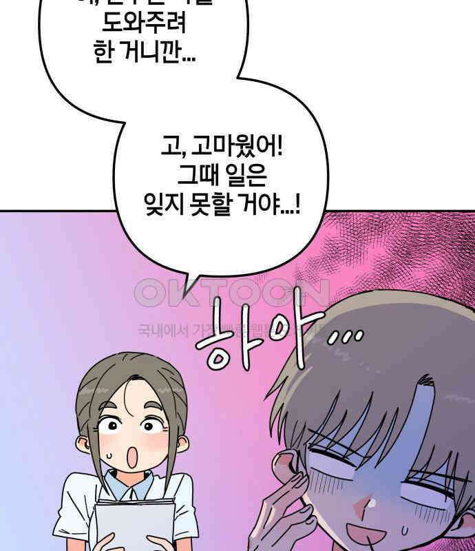 로봇소녀 노이도 29화 여름방학 154