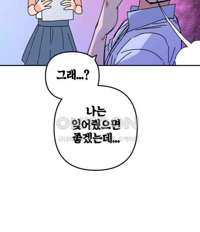 로봇소녀 노이도 29화 여름방학 155