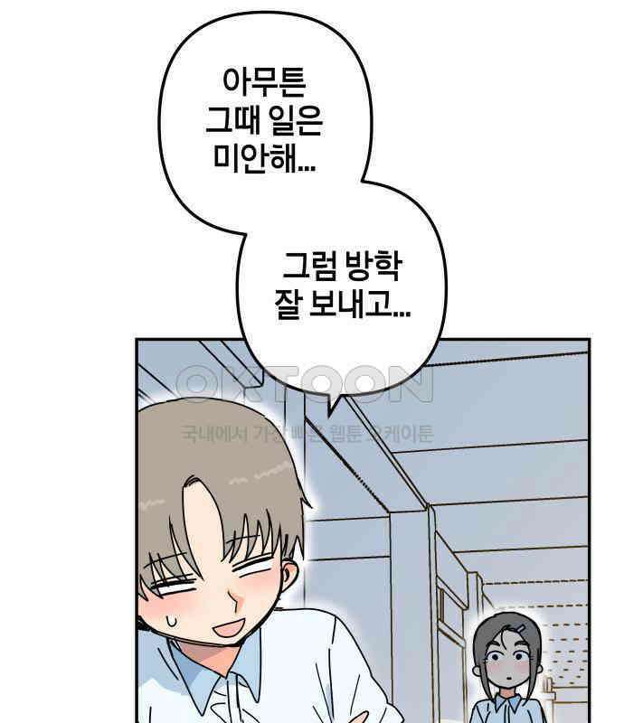 로봇소녀 노이도 29화 여름방학 156