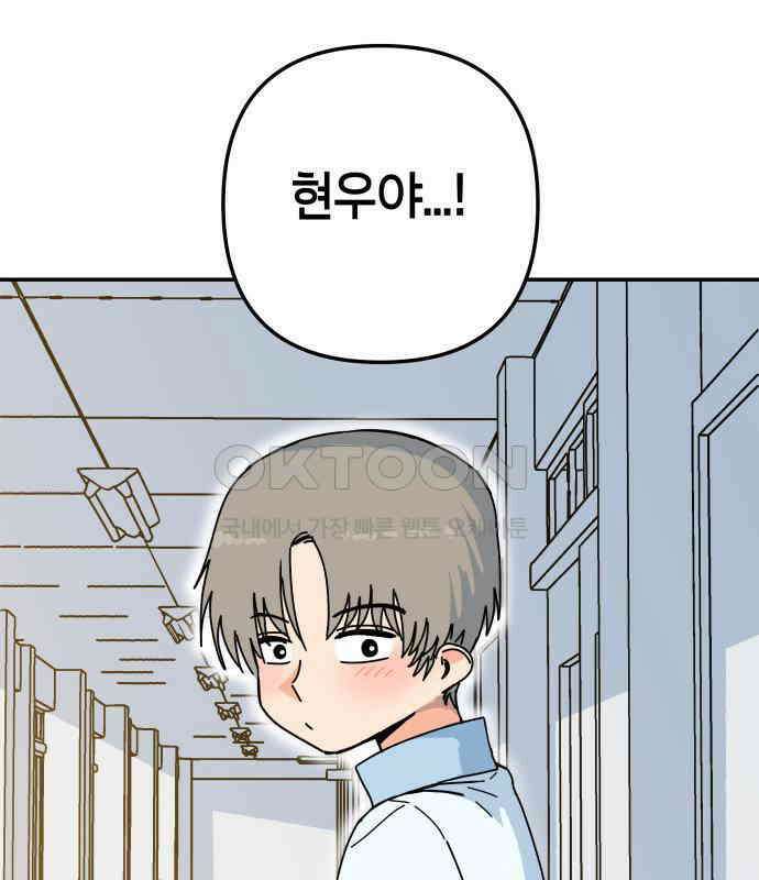로봇소녀 노이도 29화 여름방학 159
