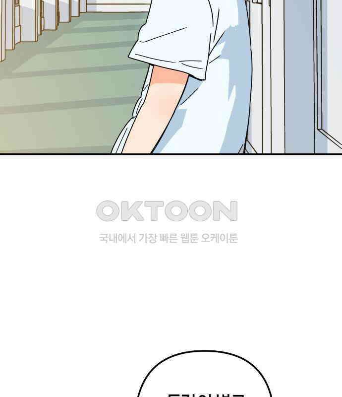 로봇소녀 노이도 29화 여름방학 160