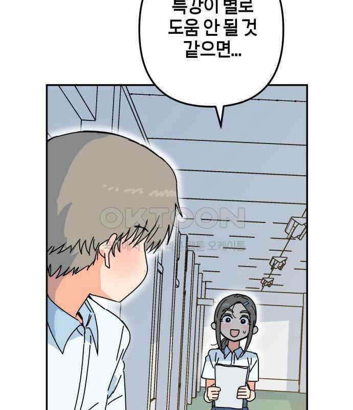 로봇소녀 노이도 29화 여름방학 161