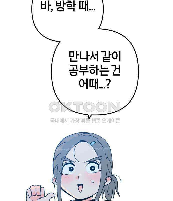 로봇소녀 노이도 29화 여름방학 163
