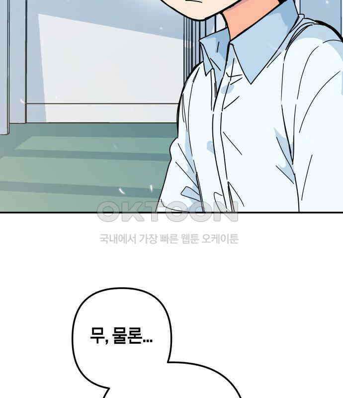 로봇소녀 노이도 29화 여름방학 166