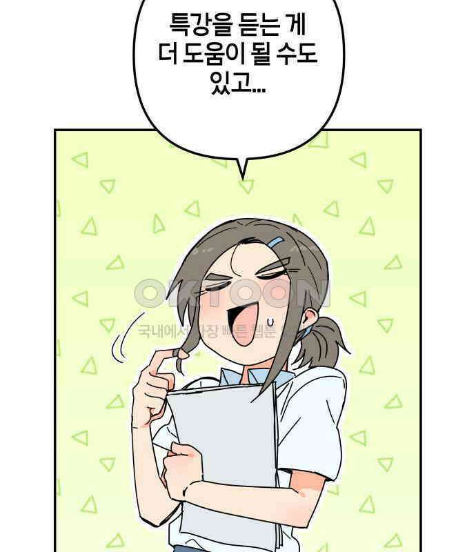 로봇소녀 노이도 29화 여름방학 167