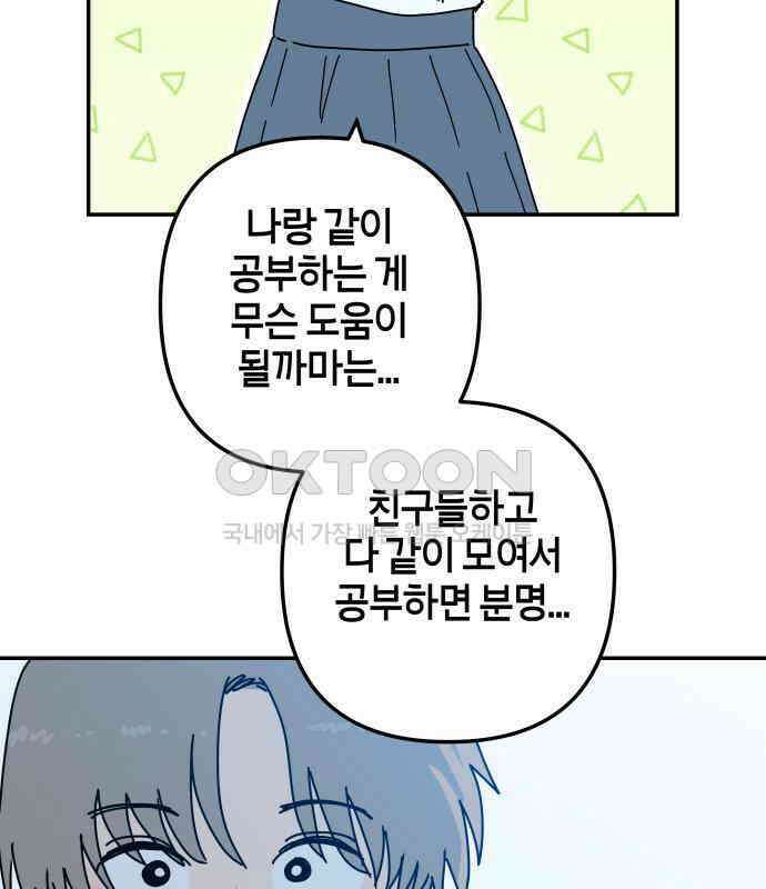 로봇소녀 노이도 29화 여름방학 168
