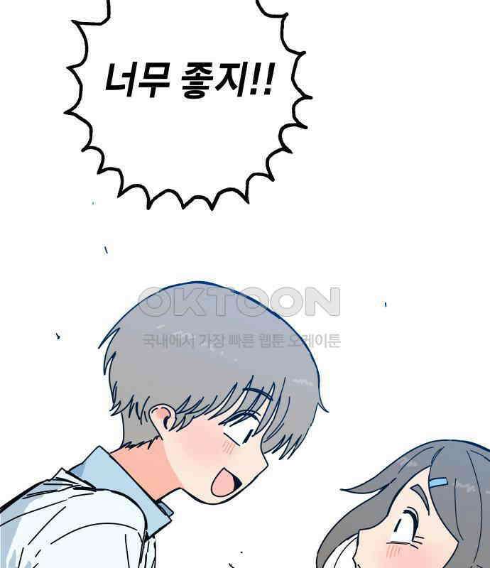 로봇소녀 노이도 29화 여름방학 170