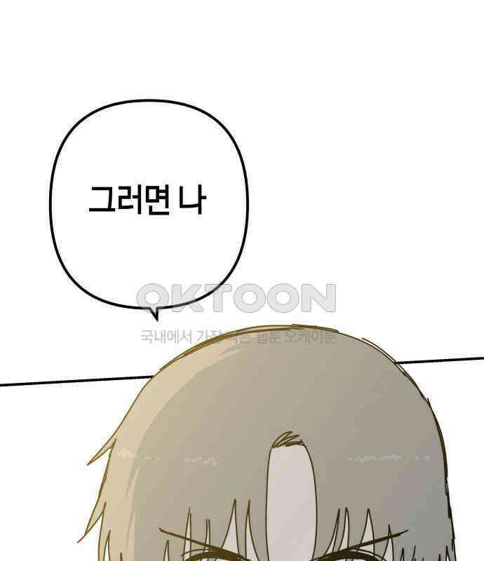 로봇소녀 노이도 29화 여름방학 172