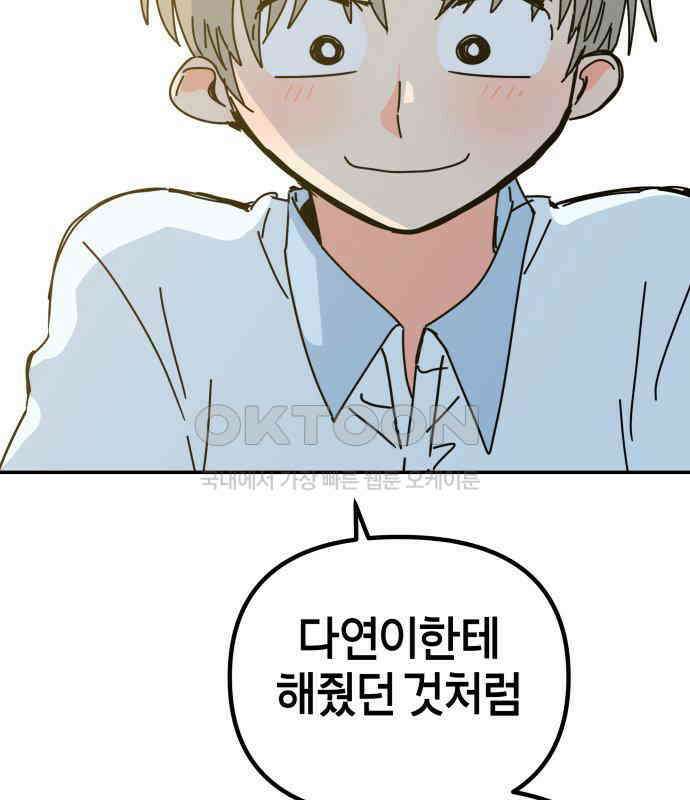 로봇소녀 노이도 29화 여름방학 173