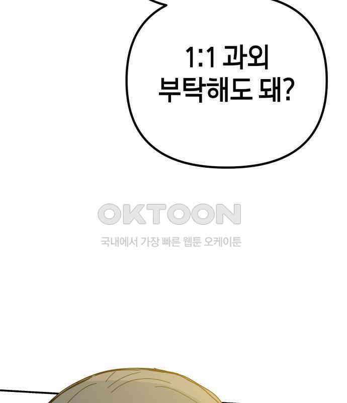 로봇소녀 노이도 29화 여름방학 174
