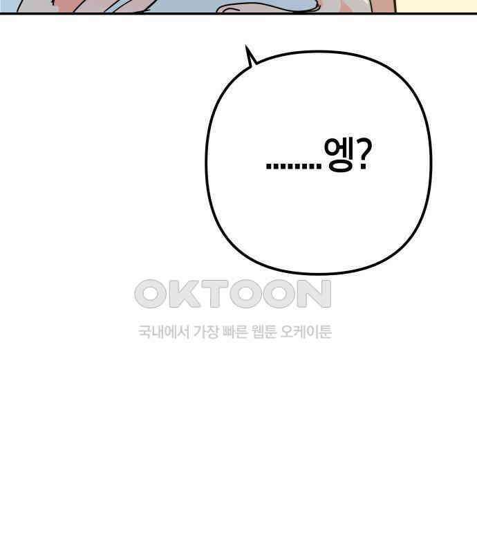 로봇소녀 노이도 29화 여름방학 176