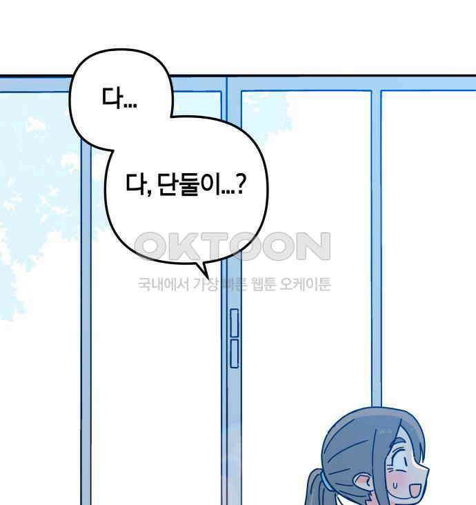 로봇소녀 노이도 29화 여름방학 177
