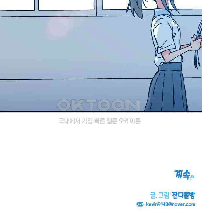 로봇소녀 노이도 29화 여름방학 178
