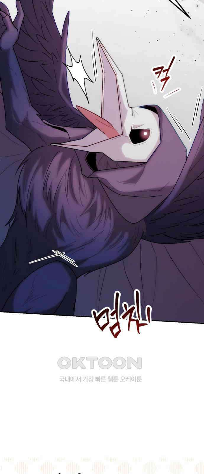 미친 황제가 나를 안을 때 43화 7