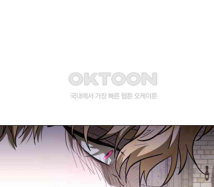 피폐물의 해피엔딩을 위하여 61화 8