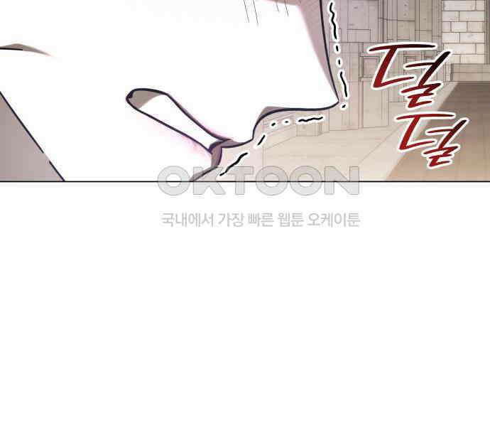 피폐물의 해피엔딩을 위하여 61화 9