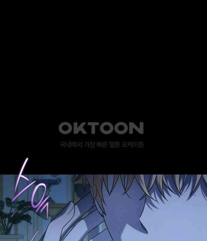 피폐물의 해피엔딩을 위하여 61화 19