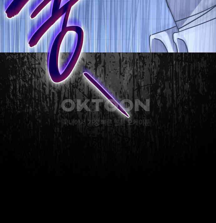 피폐물의 해피엔딩을 위하여 61화 43