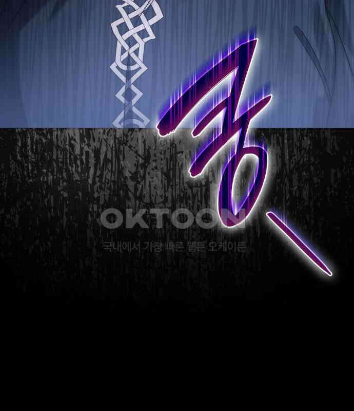 피폐물의 해피엔딩을 위하여 61화 46