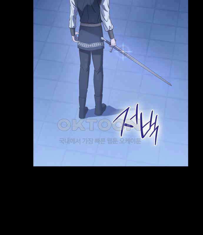 피폐물의 해피엔딩을 위하여 61화 48