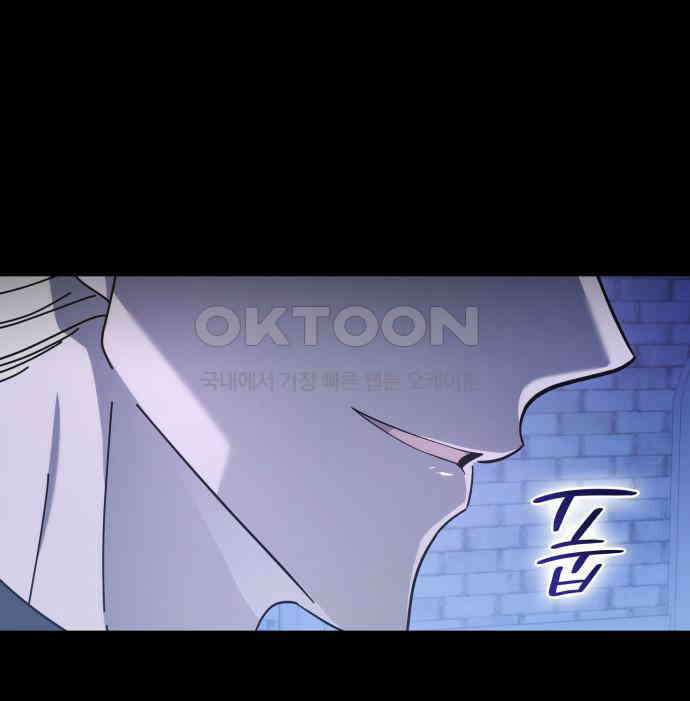 피폐물의 해피엔딩을 위하여 61화 51