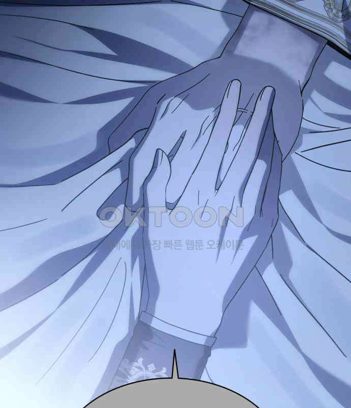 피폐물의 해피엔딩을 위하여 61화 57