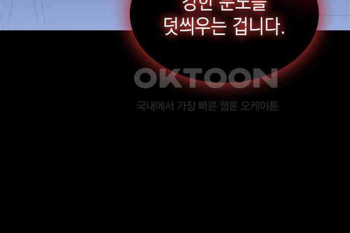 피폐물의 해피엔딩을 위하여 61화 62