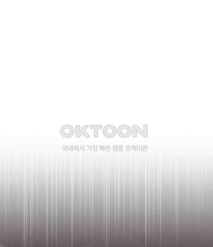 피폐물의 해피엔딩을 위하여 61화 81