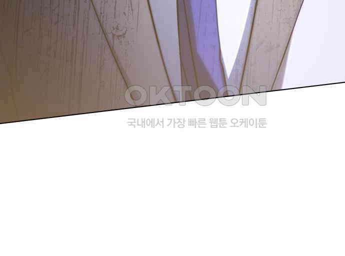 피폐물의 해피엔딩을 위하여 61화 84