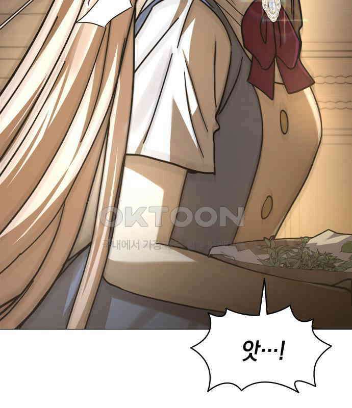 피폐물의 해피엔딩을 위하여 61화 87