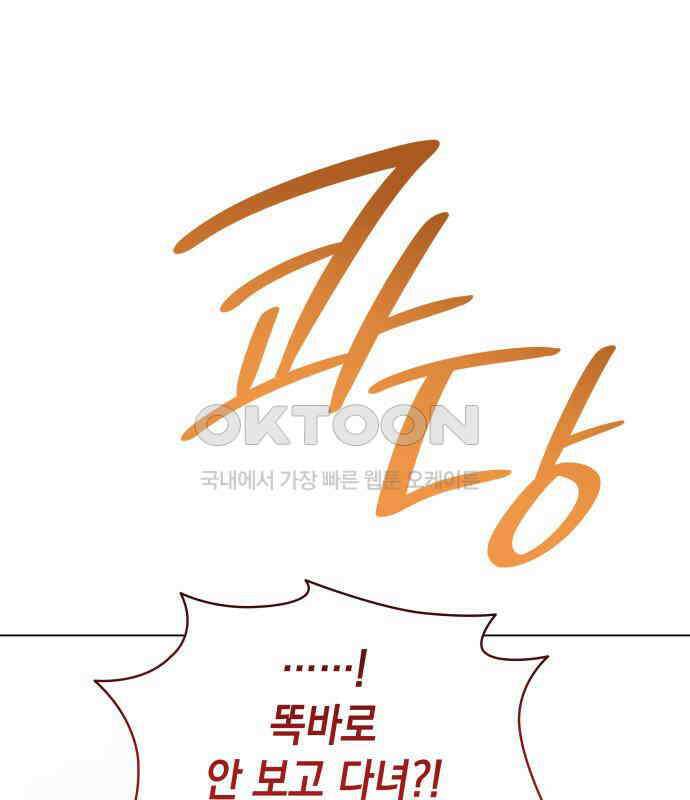 피폐물의 해피엔딩을 위하여 61화 89