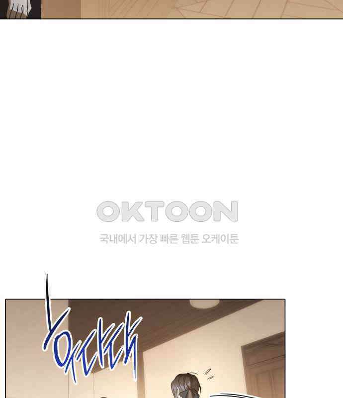 피폐물의 해피엔딩을 위하여 61화 91