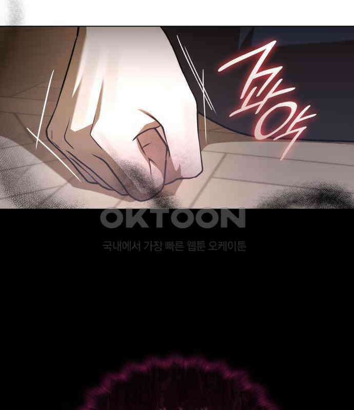피폐물의 해피엔딩을 위하여 61화 100