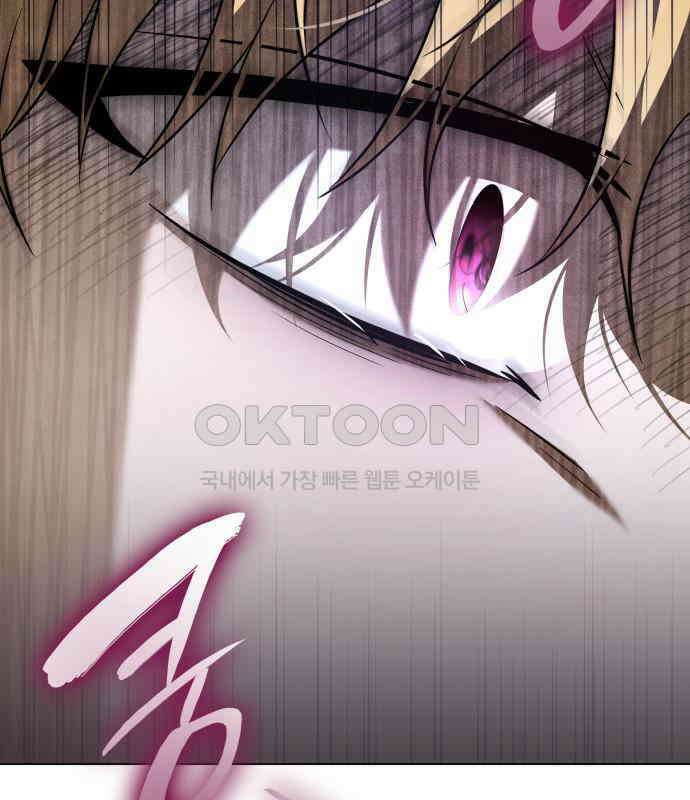 피폐물의 해피엔딩을 위하여 61화 104