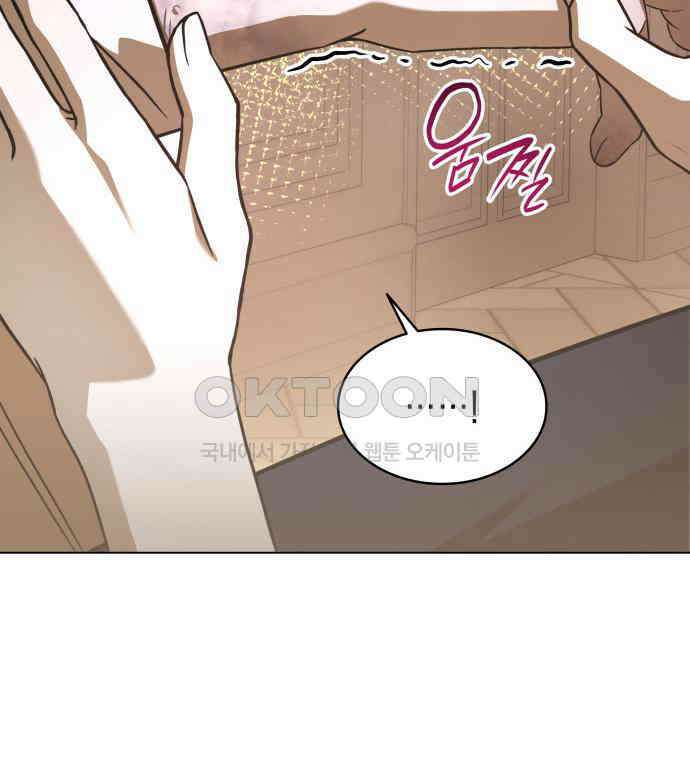 피폐물의 해피엔딩을 위하여 61화 115