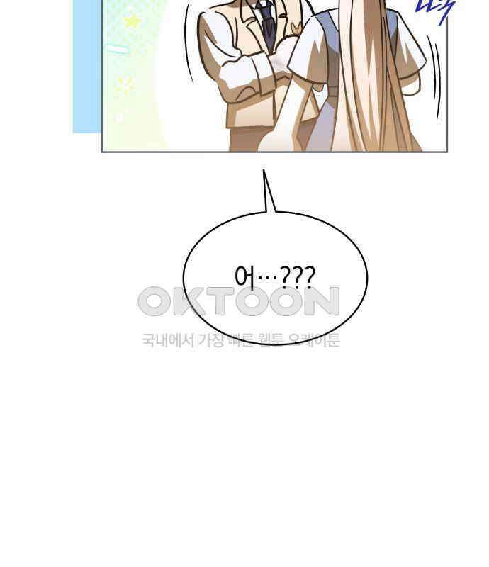 피폐물의 해피엔딩을 위하여 61화 119