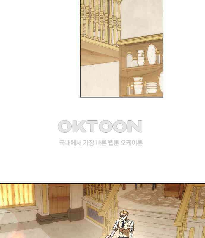 피폐물의 해피엔딩을 위하여 61화 122
