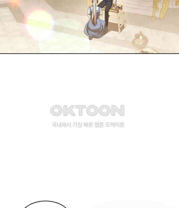 피폐물의 해피엔딩을 위하여 61화 123