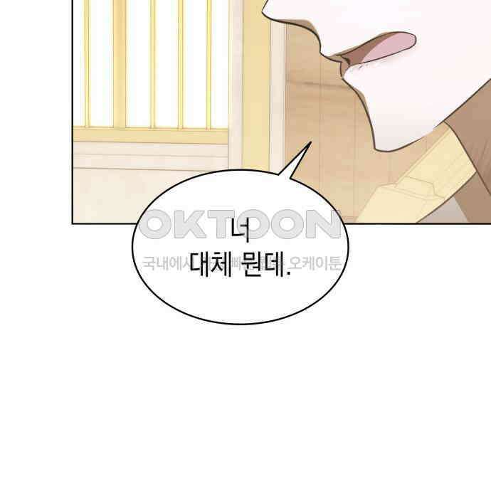 피폐물의 해피엔딩을 위하여 61화 125